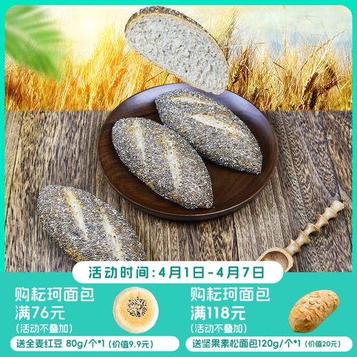 【满76送全麦红豆1个、满118送坚果素松1个】耘珂  不添加油糖面包系列 硬欧包、大列巴 、小法棍【满98包邮】 商品图0