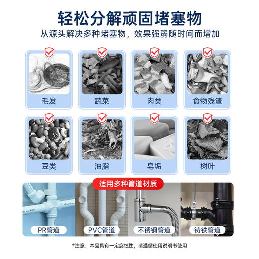 【特惠】『水卫士强效管道通』家中常备又通又预防堵塞全屋可用高效疏通不伤管道 商品图1