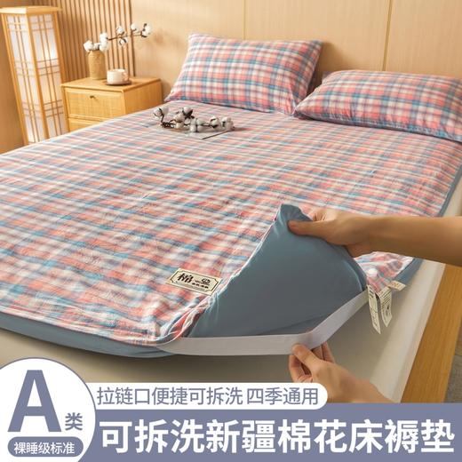 浪莎 可拆洗新疆棉花床垫被褥 学生宿舍可用 亲肤水洗棉棉花床垫 无胶水零甲醛 四季通用 多规格可选 商品图1