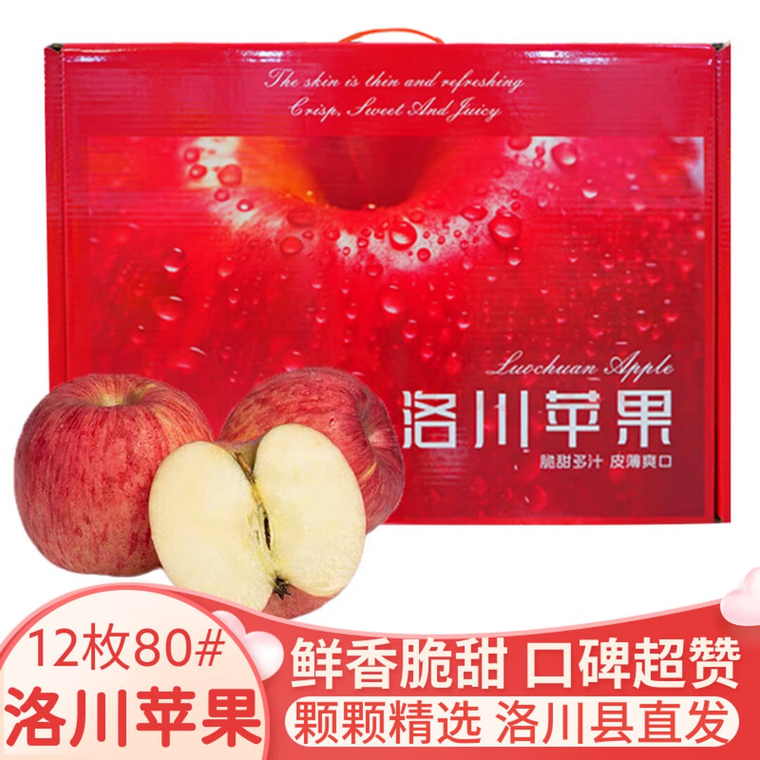 【洛川红富士苹果】陕西洛川苹果水果新鲜12枚手提礼盒装延安洛川红富士苹果