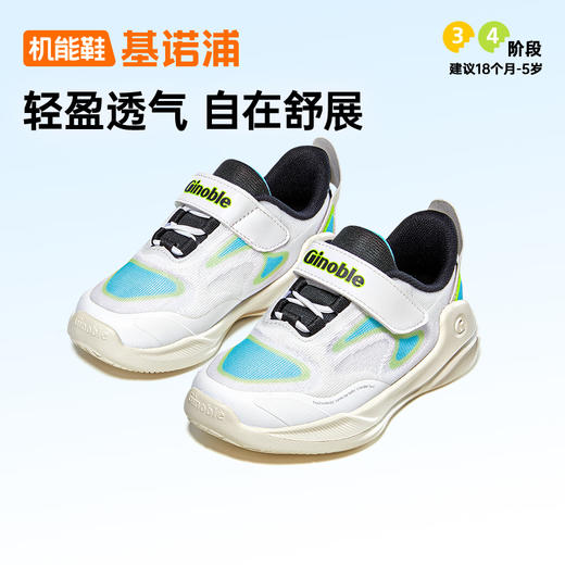 基诺浦机能鞋春小童鞋悦纱-云霓系列GY1716 商品图1
