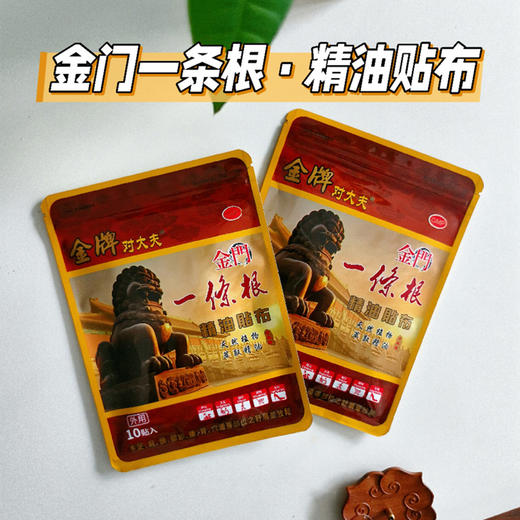 【中国台湾原装进口】对大夫·金门一条根·精油贴布 10贴/袋 商品图0