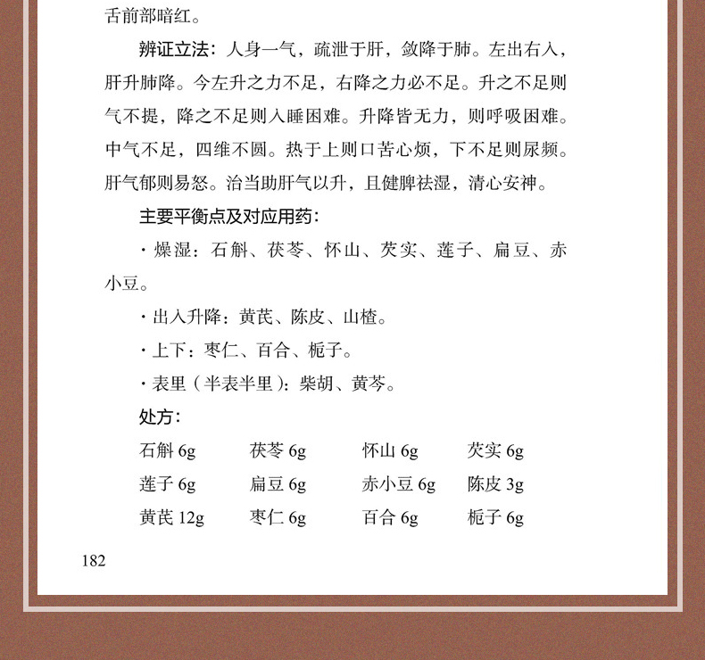 中医7_10.jpg
