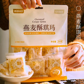 燕麦酥琪玛基地直邮
