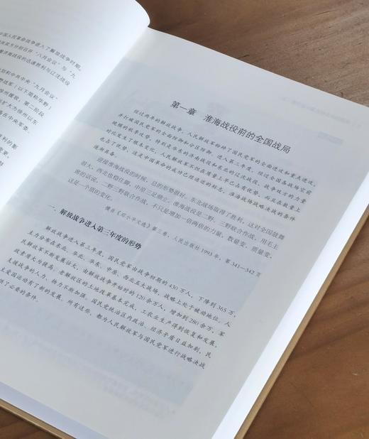 【1.6折】《淮海战役史料汇编》，16开，绸布面精装，全9册，淮海战役纪念馆编，国家图书馆出版社2013年一版一印，约3500页，定价2800，售价450元。 商品图5