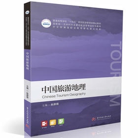 中国旅游地图