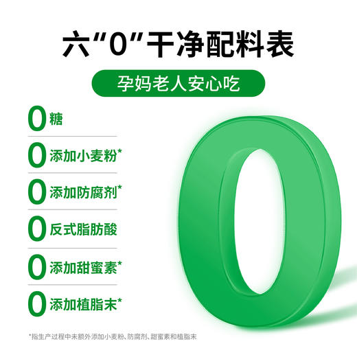 【99元任选4件】2袋慢糖流心蛋卷 100g 商品图4