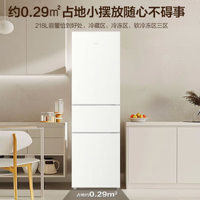 海尔(Haier)216升三门冰箱 时尚白色 007软冷冻 静音 小巧不占地BCD-216LHC3E0WV