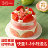 春见芭乐-芭乐莓莓布丁蛋糕，可选1/1.5/2.5/3.5/6磅 | 36CAKE 商品缩略图0