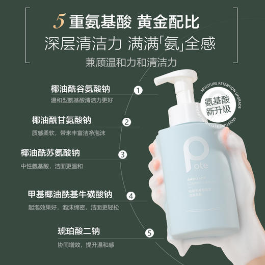 【八十八倉甄选】柏缇氨基酸泡泡洁面慕斯500ml 商品图3