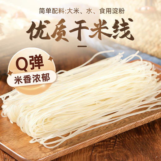 【新品上市】德和百香果牛肉米线247g/袋 酸辣爽口 真材实料 7种料包 云南米线 商品图7