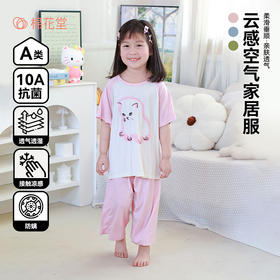 【云感棉家居服套装】棉花堂针织短袖七分裤家居服套装FD61175  轻薄柔软顺滑  亲肤透气 10A级抗菌