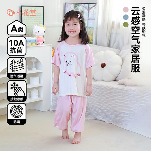 【云感棉家居服套装】棉花堂针织短袖七分裤家居服套装FD61175  轻薄柔软顺滑  亲肤透气 10A级抗菌 商品图0