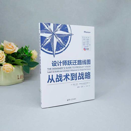 设计师跃迁路线图:从战术到战略 商品图2