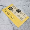峄山碑三坟记 商品缩略图1