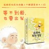 迷路时捡到了星星 商品缩略图2