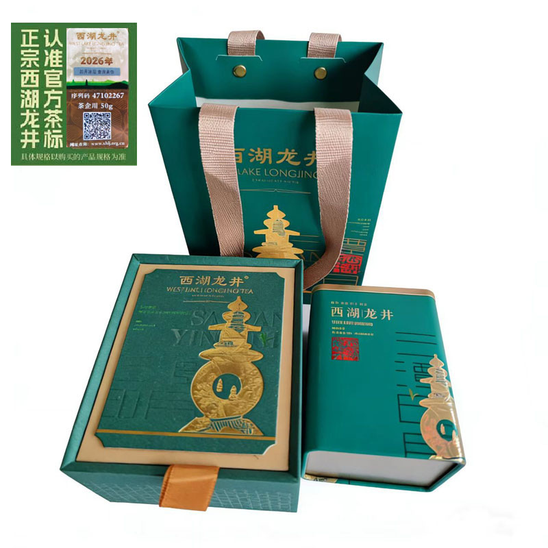（2026新茶）西湖龙井 明前50g随手礼盒M1