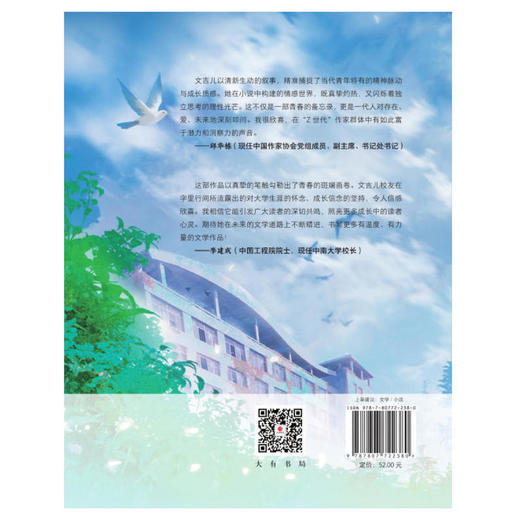 一起长大的我们 商品图4