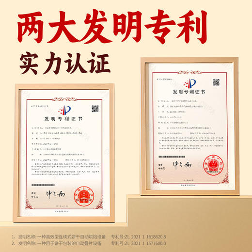 【会员专享】江中猴姑无糖酥性饼干猴头菇养胃食品糖友可食控糖送礼  保质期15个月 饼干易碎 介意慎拍 商品图3