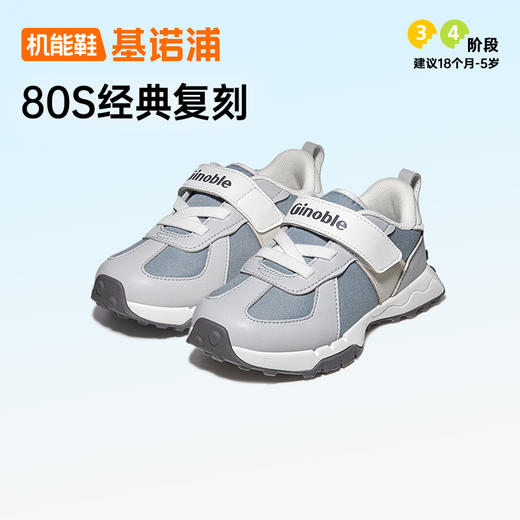 基诺浦机能鞋春小童鞋复刻时光系列GY1713 商品图1
