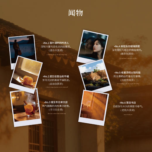 【空镜系列】浓香香型 · 老屋顶晒太阳的猫 · 温暖木质香 商品图3