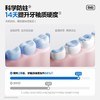 参半护釉健牙膏 -100g 商品缩略图2
