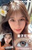 Recolook·日抛合集  78一盒 148两盒 278四盒  日常/亚裔装备日抛类型 热门款全部上架！七款热门款全部上架！国产0-800度<一副两片> 商品缩略图7