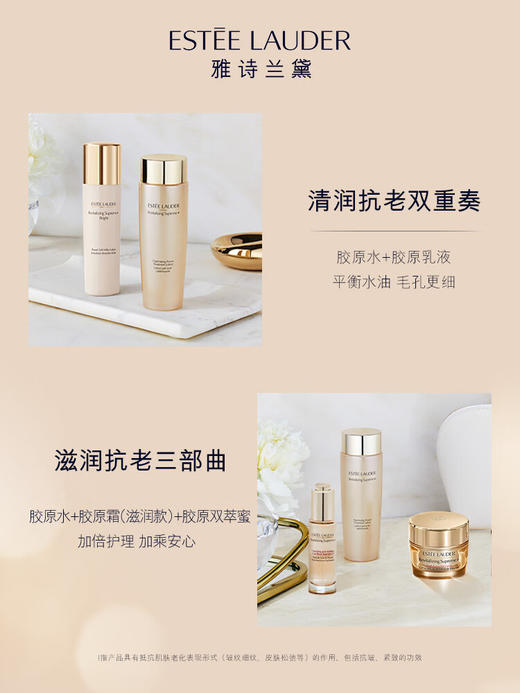 【专柜版】雅诗兰黛胶原水 200ml 商品图4