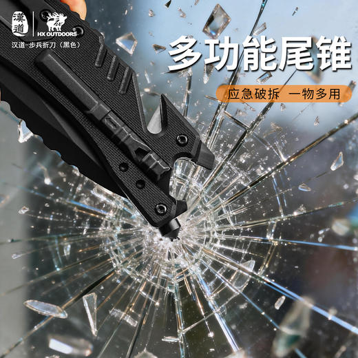 汉道步兵户外折叠刀多功能折刀便携小刀锋利刀具 商品图3