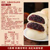 【福利❗️到手整盒🔥血糯米红豆山药饼】0 蔗糖 0 反式脂肪酸，血糯米≥30%、红豆≥20%，真材实料软糯香甜，控糖期、早餐、下午茶健康解馋无负担面包糕点心代餐QQ 商品缩略图5