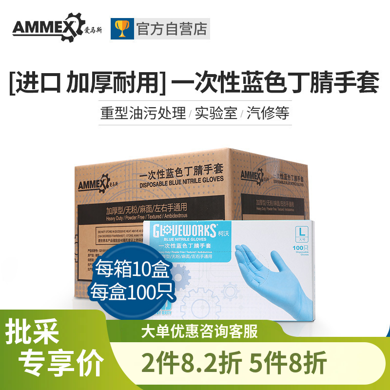 【进口 加厚型】【10盒装】一次性蓝色丁腈手套（无粉 微麻面）APFGWCHD