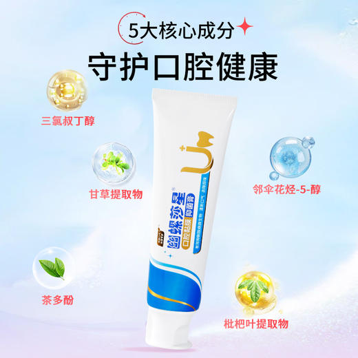 幽螺莎星口腔黏膜抑菌膏5支装 清新口气除口腔异味清洁护龈 送牙刷2支 商品图4