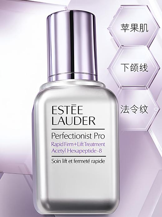 【专柜版】雅诗兰黛线雕精华 商品图3