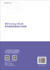 基于Verilog HDL的数字集成电路设计与实践 9787030840035 商品缩略图1