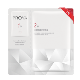 6948043448325 珀莱雅PROYA 红宝石面膜1片 2.0