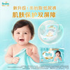 帮宝适类胎脂新一级帮新生儿婴儿防漏超薄纸尿裤M42尿不湿尿裤 /母婴 /尿裤 /婴童纸尿裤 商品缩略图6