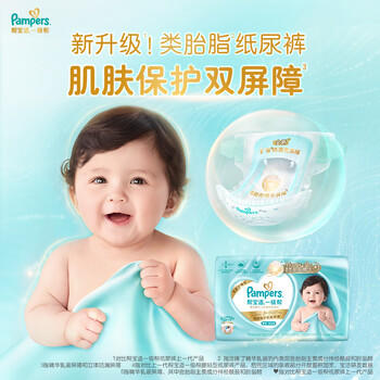 帮宝适类胎脂新一级帮新生儿婴儿防漏超薄纸尿裤M42尿不湿尿裤 /母婴 /尿裤 /婴童纸尿裤 商品图6