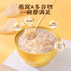 【燕窝粥】江中食疗 厚椰乳藜麦燕窝粥 252g*6碗 燕窝含量300mg/碗 多重膳食纤维|胶原蛋白 开盖即食「可用充值」生产日期2026年1月 保质期18个月 商品缩略图5