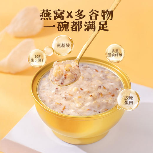 【燕窝粥】江中食疗 厚椰乳藜麦燕窝粥 252g*6碗 燕窝含量300mg/碗 多重膳食纤维|胶原蛋白 开盖即食「可用充值」生产日期2026年1月 保质期18个月 商品图5