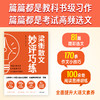 梁衡散文妙评巧练 商品缩略图3