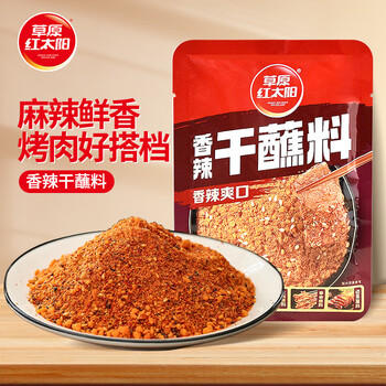 草原红太阳烧烤蘸料 干蘸料蘸水香辣味100g 【无麸皮】烧烤料 烤肉蘸料 /粮油调味 /调味品 /复合香辛料 商品图5