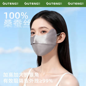 夏季户外真丝防晒口罩女生高颜值100%桑蚕丝防紫外线开车神器遮阳面罩