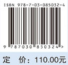 颅脑和头颈部疾病影像征象及危急值 王勇 9787030850324 商品缩略图4