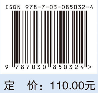 颅脑和头颈部疾病影像征象及危急值 王勇 9787030850324 商品图4