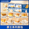 【豪士 】全系列面包爆款组合代餐零食整箱 商品缩略图0