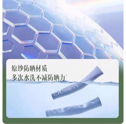 正！蕉家情侣款防晒冰袖2副 商品图2
