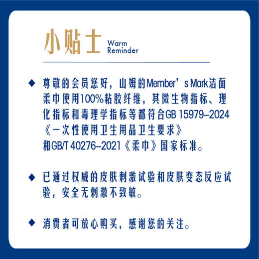 Member's Mark 洁面柔巾60片*12包  山姆会员店商品非商品原因不支持退款 商品图7