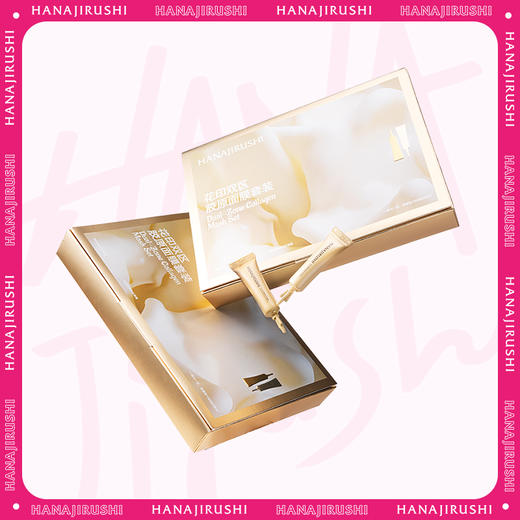 【新品首发】花印双区胶原面膜套装(7+7)x3g 细致充盈 细腻保湿 商品图0