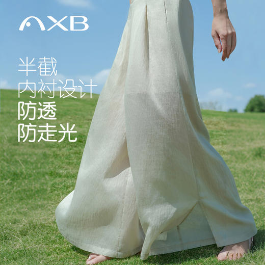 爱暇步松弛感度假风宽松阔腿瑜伽裤2026春夏新款天丝亚麻长裤防晒 商品图1