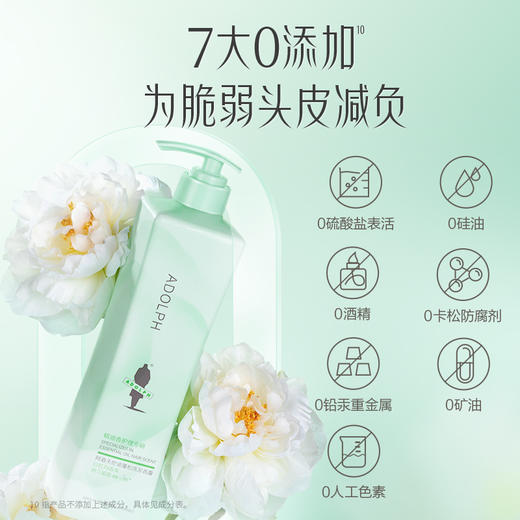[王一博同款]阿道夫控油蓬松洗发露800g 双重氨基酸温和祛油 白牡丹香氛持久留香-拍2件更划算 商品图4
